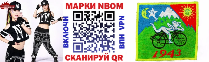 наркотики  Сочи  Марки 25I-NBOMe 1,8мг 